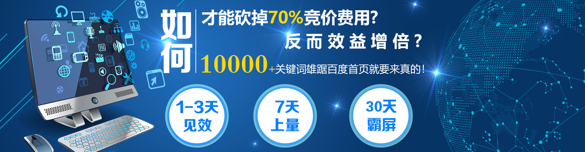 怀化百度竞价推广