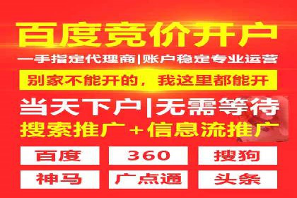 竞价开户推广案例实战总结